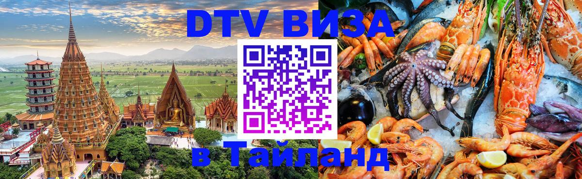 Сколько стоит DTV виза — актуальные цены, оформление даже без документов - Самет 